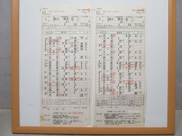 旭川運転所 53仕業 揃い(快速 なよろ)