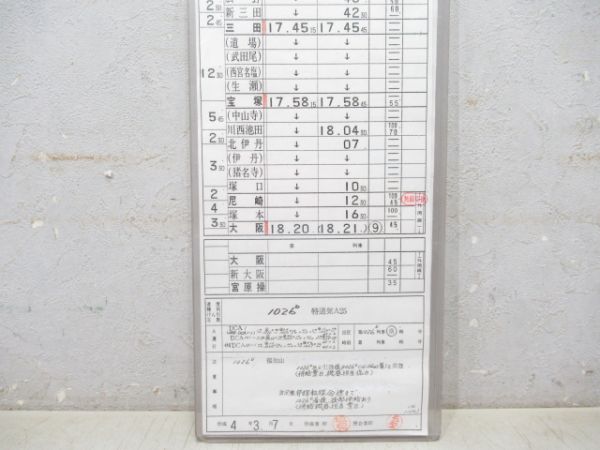 福知山運転所 DC ECB124仕業 (エーデル北近畿)