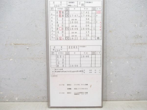 舞鶴鉄道部 7行路(特急 きのさき)