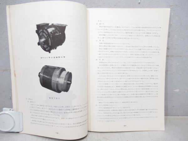 EF90(EF66901)説明書と付図2冊セット