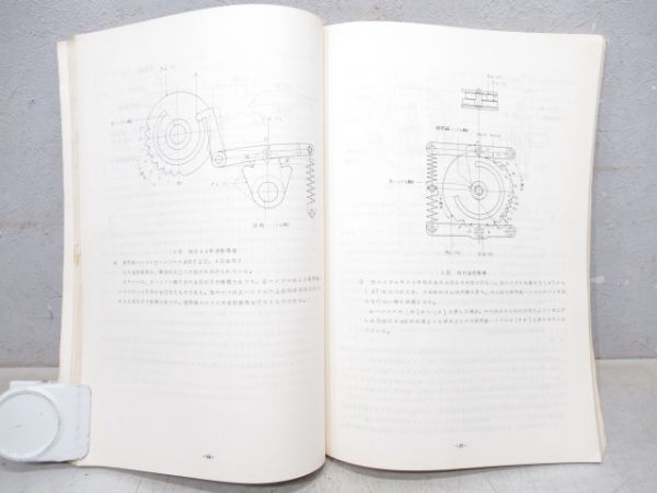 EF90(EF66901)説明書と付図2冊セット