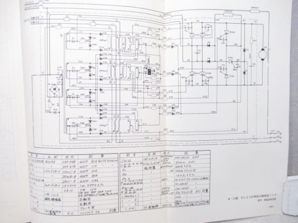 EF90(EF66901)説明書と付図2冊セット