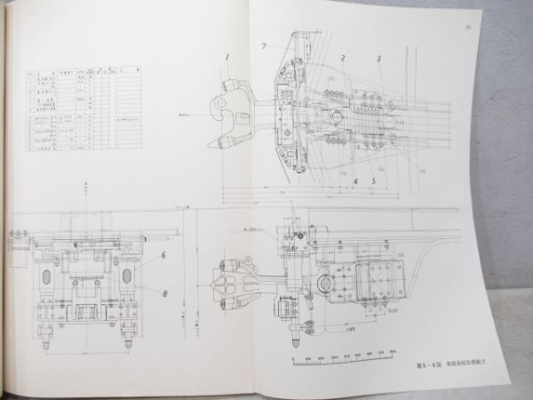 EF90(EF66901)説明書と付図2冊セット