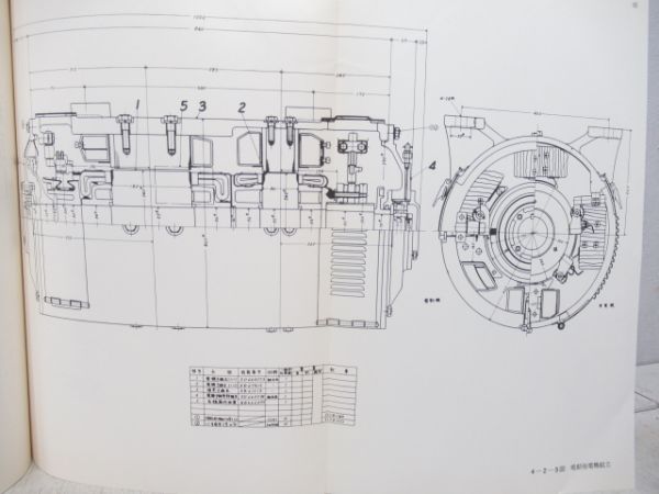 EF90(EF66901)説明書と付図2冊セット