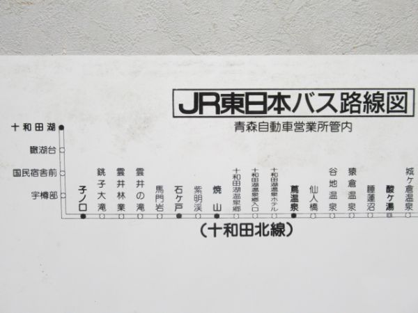 JR東日本バス 路線図 (十和田北線・浅虫線)