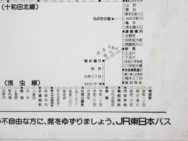 JR東日本バス 路線図 (十和田北線・浅虫線)