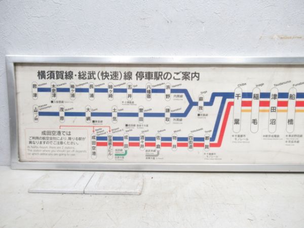 横須賀・総武線 停車駅案内板