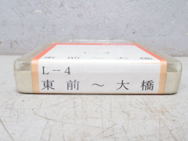 岩手県交通 8トラバステープ