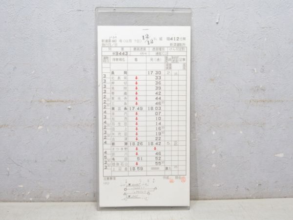 新津運転所 臨412仕業 揃い