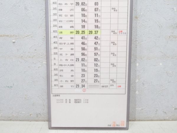 釜石線営業所 B11行路 揃い