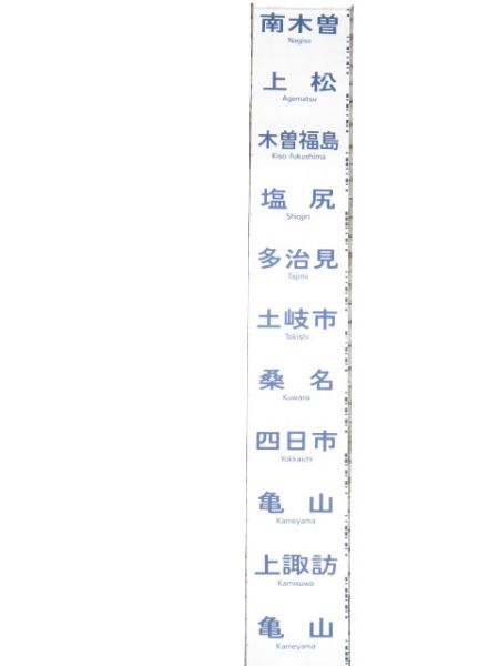 JR東海 313系