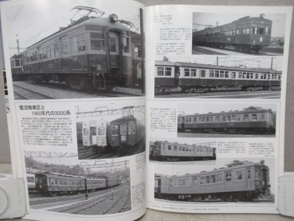 鉄道ピクトリアル 東京急行鉄道特集7冊組