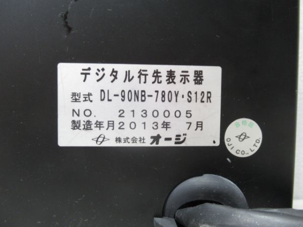 オージデジタル行先表示器 高速バス用後面(定期観光専用) - 銀河