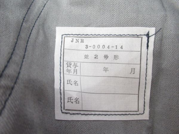 国鉄 作業服上下(冬用)