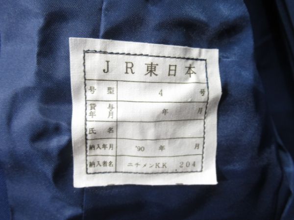 JR東日本 接客制服上下(夏用)