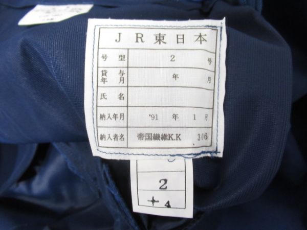 JR東日本 接客制服上下(夏用)