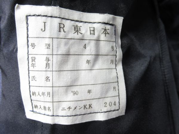 JR東日本 接客制服上下(冬用)