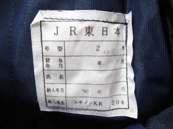 JR東日本 接客制服上下(冬用)