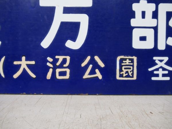 函館行(鹿部経由)/長万部行(大沼公園経由)