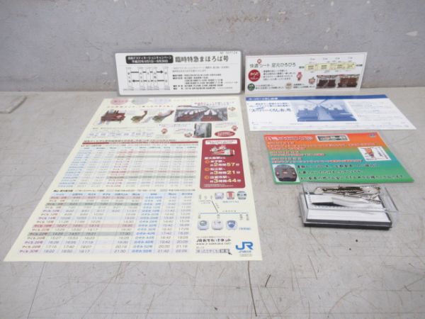 ありがとう381系記念グッズ4点