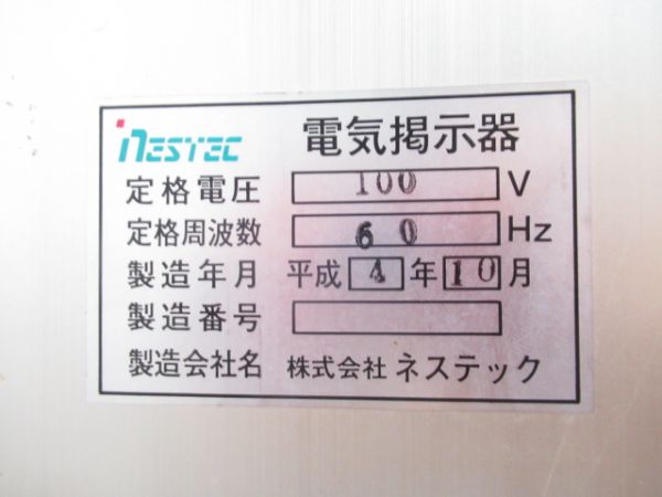 国鉄　みどりの窓口案内灯