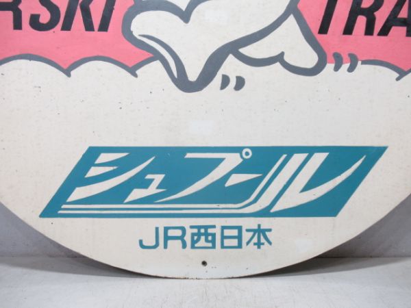 JR西日本 SKI TRAIN シュプール