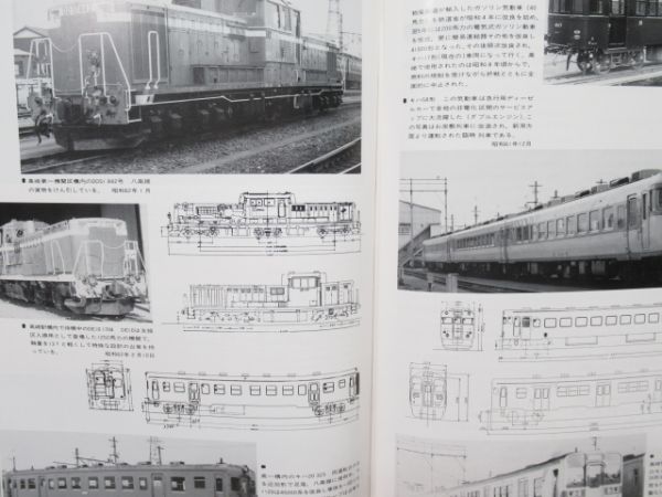 機関車の系譜図」 4冊組 - 銀河