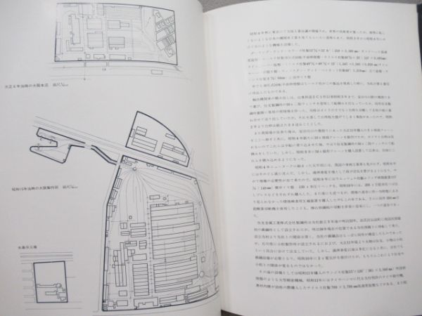 「汽車会社蒸気機関車製造史」