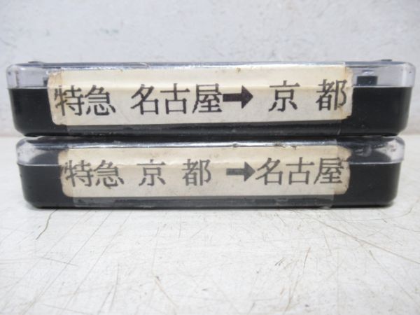 西日本JRバスネプチューンテープ2本組　特急名古屋⇔京都