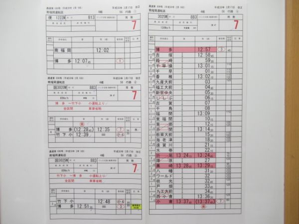 南福岡運転区 56行路 揃い (ソニック・みどり)