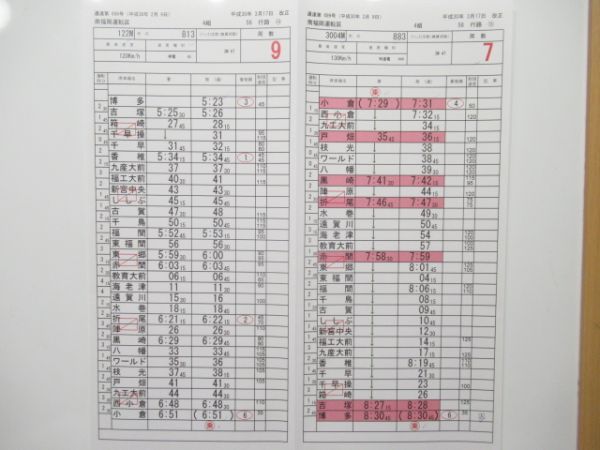 南福岡運転区 56行路 揃い (ソニック・みどり)