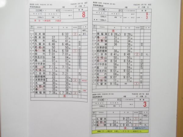 南福岡運転区 57行路 揃い (かもめ)