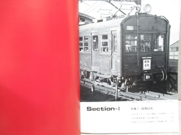 The Rail ’80 WINTER (写真付き)