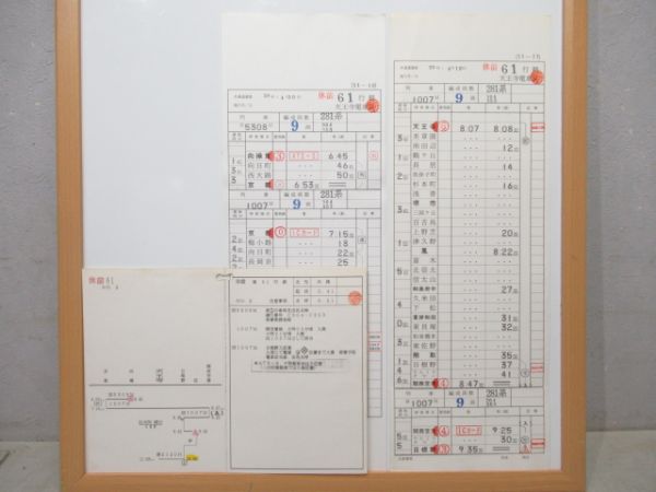 天王寺電車区 休前61行路 (特急はるか)