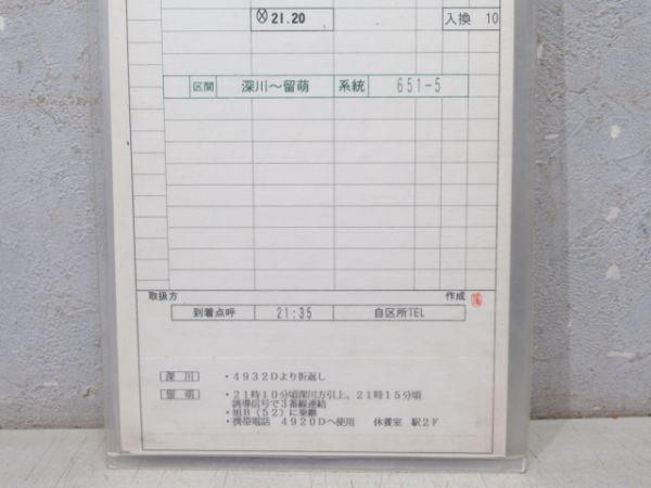 旭川運転所 留萌本線(一部廃線) 変71仕業 揃い