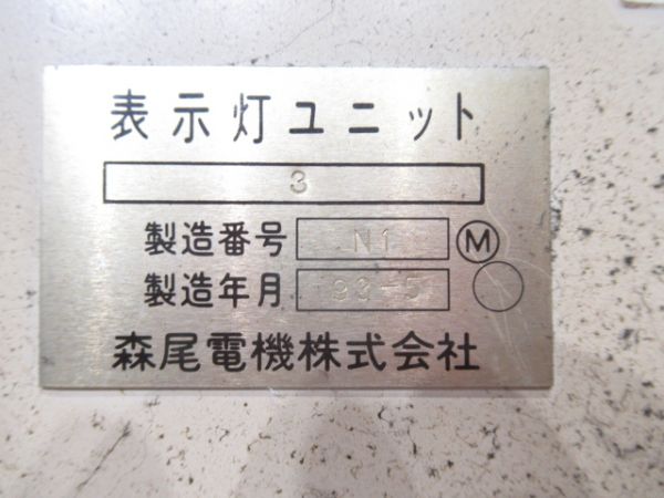 東武鉄道　200系　便所使用・公衆電話案内表示器