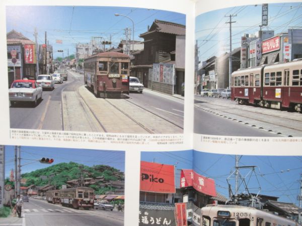 「昭和40年代 鉄道風景 -西日本編-」