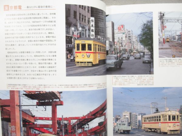 昭和40年代 鉄道風景 -東日本編-」 - 銀河