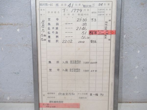 稲沢第一区　第41仕業揃い(変41仕業付き)