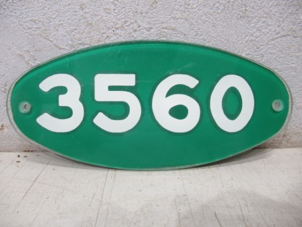 山陽　「3560」