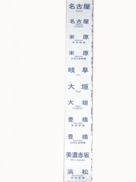 313系側面(行先)大垣