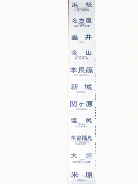 313系側面(行先)大垣