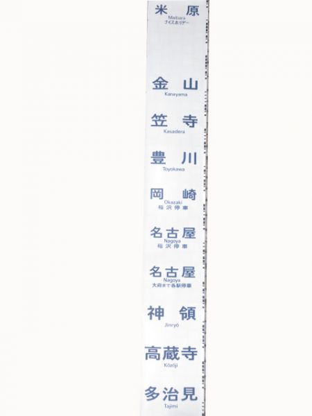 313系側面(行先)大垣