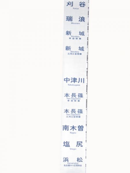 313系側面(行先)大垣