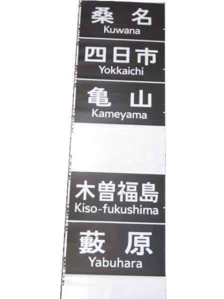 JR東海 311系 前面 (木曽福島・洗馬/木曽福島・木曽平沢 入り)