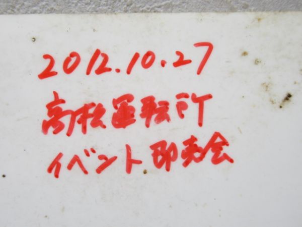 案内板「徳島気動車区 阿波池田乗務員運用班」