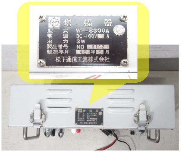 20系客車 放送装置一式