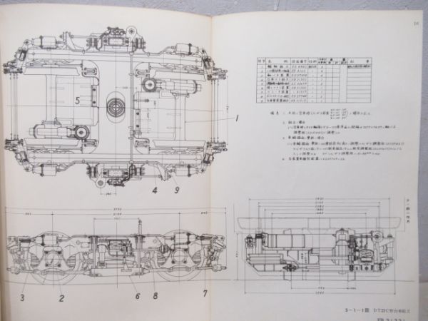 161系特急形直流電車「とき」付図　1962年7月