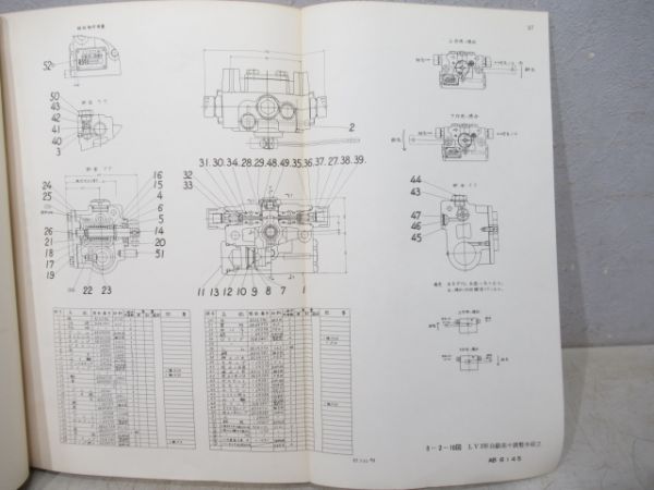 161系特急形直流電車「とき」付図　1962年7月