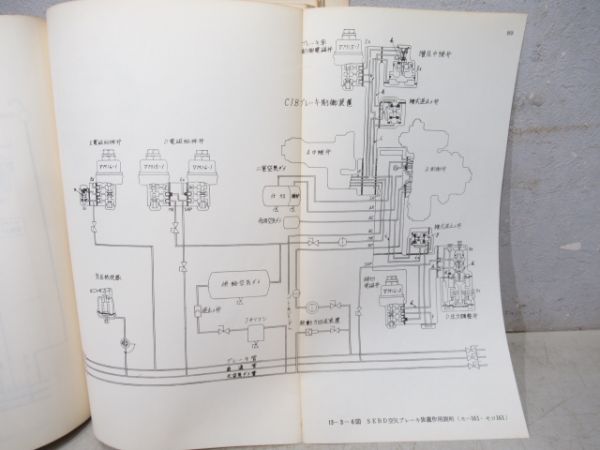 161系特急形直流電車「とき」付図　1962年7月